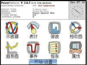 電能質(zhì)量分析記錄儀,操作指導(dǎo)書